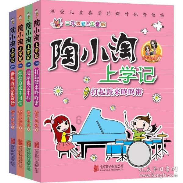 魔法后院逃生